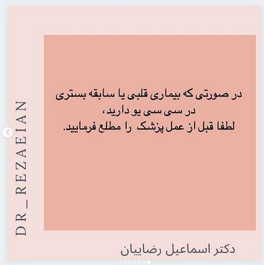 جراحی زیبایی پلک یا بلفاروپلاستی  